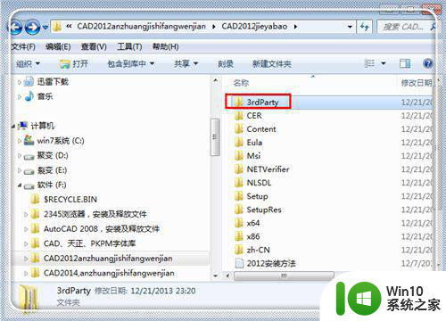 windows7安装cad2020提示某些产品不能安装怎么解决 Windows7安装CAD2020出现某些产品不能安装怎么办