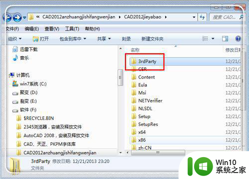 windows7安装cad2020提示某些产品不能安装怎么解决 Windows7安装CAD2020出现某些产品不能安装怎么办