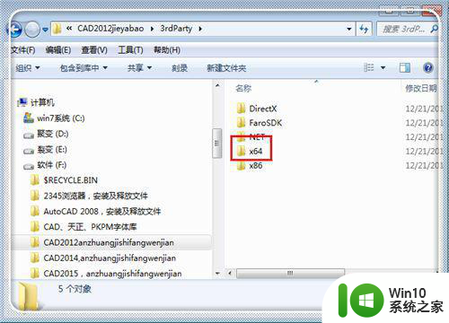 windows7安装cad2020提示某些产品不能安装怎么解决 Windows7安装CAD2020出现某些产品不能安装怎么办