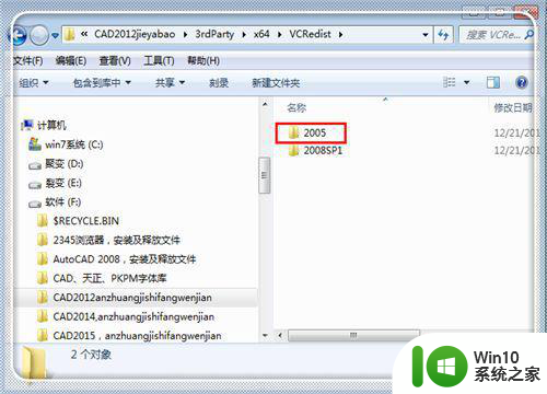 windows7安装cad2020提示某些产品不能安装怎么解决 Windows7安装CAD2020出现某些产品不能安装怎么办