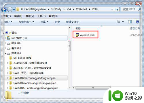 windows7安装cad2020提示某些产品不能安装怎么解决 Windows7安装CAD2020出现某些产品不能安装怎么办