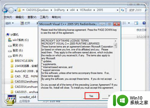 windows7安装cad2020提示某些产品不能安装怎么解决 Windows7安装CAD2020出现某些产品不能安装怎么办