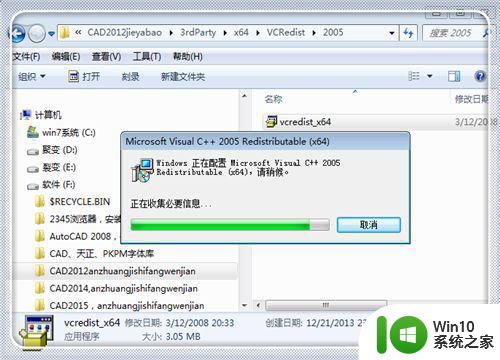 windows7安装cad2020提示某些产品不能安装怎么解决 Windows7安装CAD2020出现某些产品不能安装怎么办