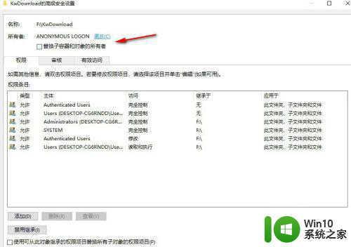 您需要来自administrators的权限才能win10怎么解决 win10管理员权限问题解决方法