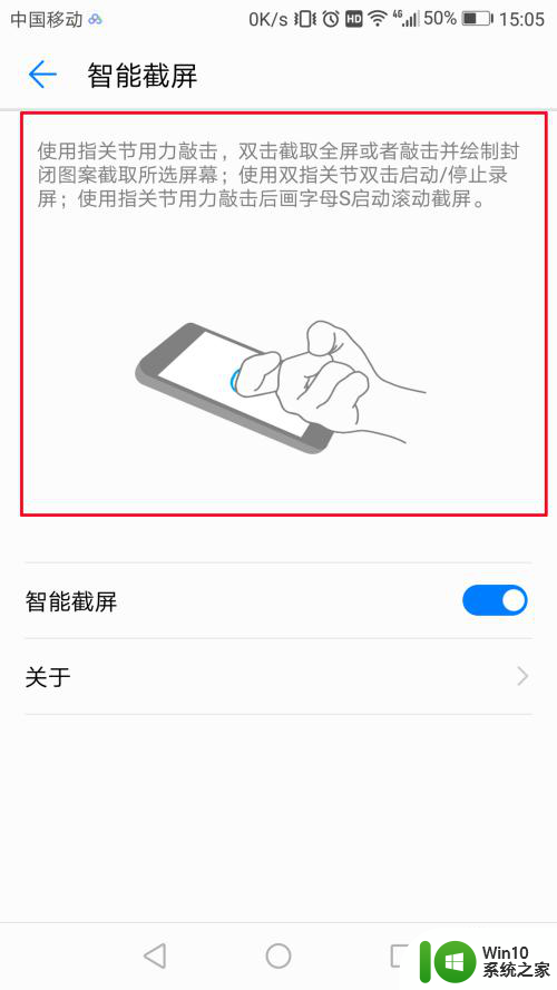 华为截屏在哪里设置 华为手机智能截屏设置方法