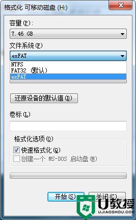 u盘exfat格式设置对系统有什么影响 u盘exfat格式对Windows系统的影响