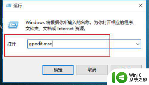 win10系统直接获得管理员权限设置方法 win10系统如何设置直接获得管理员权限