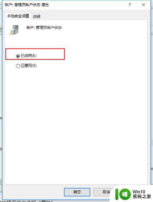 win10系统直接获得管理员权限设置方法 win10系统如何设置直接获得管理员权限