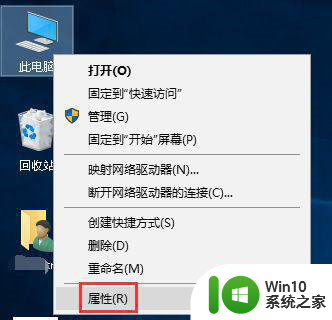 如何解决win10/64位旗舰版能登录lol但不能进游戏界面 win10/64位旗舰版lol游戏无法进入游戏界面解决方法