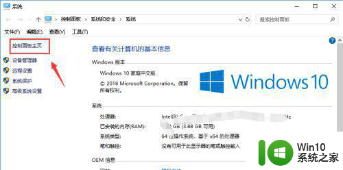 如何解决win10/64位旗舰版能登录lol但不能进游戏界面 win10/64位旗舰版lol游戏无法进入游戏界面解决方法