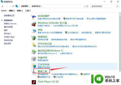 如何解决win10/64位旗舰版能登录lol但不能进游戏界面 win10/64位旗舰版lol游戏无法进入游戏界面解决方法