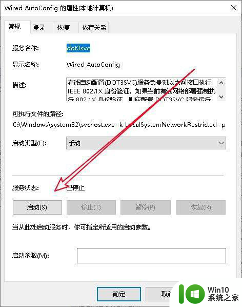 window10网络无法连接到网络显示以太网怎么办 Windows 10以太网连接显示未连接网络怎么办