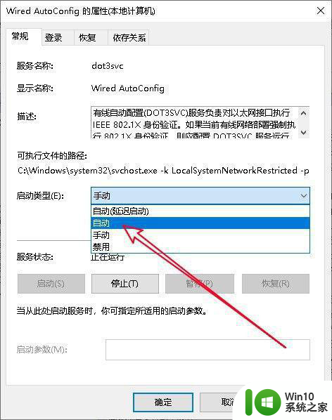 window10网络无法连接到网络显示以太网怎么办 Windows 10以太网连接显示未连接网络怎么办