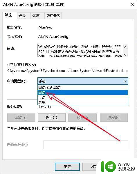 window10网络无法连接到网络显示以太网怎么办 Windows 10以太网连接显示未连接网络怎么办