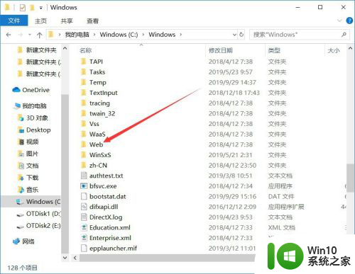 win10主题背景在哪个文件夹 win10自带主题图片存放文件夹