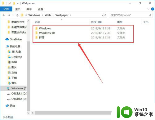 win10主题背景在哪个文件夹 win10自带主题图片存放文件夹