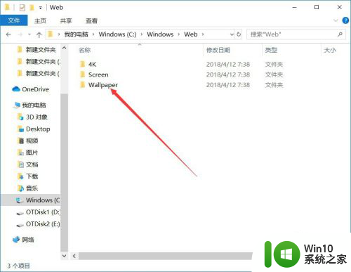 win10主题背景在哪个文件夹 win10自带主题图片存放文件夹