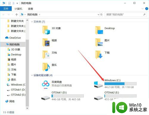 win10主题背景在哪个文件夹 win10自带主题图片存放文件夹