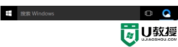 win10系统如何删除任务栏的搜索地址框 如何在win10系统中移除任务栏的搜索框