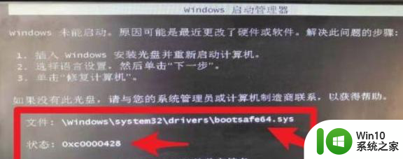 win7打完补丁后windows无法验证此文件的数字签名的处理方法 win7打完补丁后无法验证数字签名怎么办