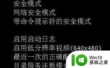 win7打完补丁后windows无法验证此文件的数字签名的处理方法 win7打完补丁后无法验证数字签名怎么办