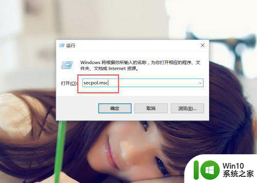 w10无法使用内置管理员账户打开程序解决方法 w10无法使用内置管理员账户打开程序怎么办