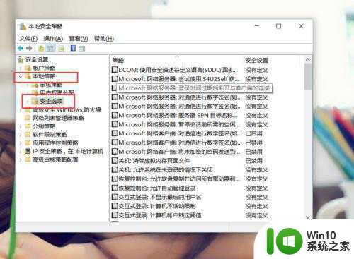 w10无法使用内置管理员账户打开程序解决方法 w10无法使用内置管理员账户打开程序怎么办