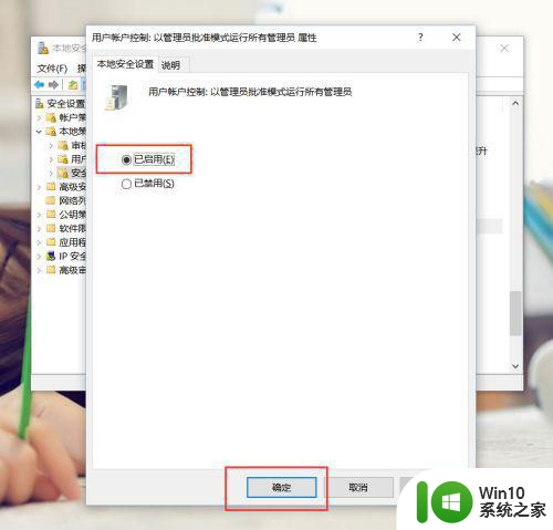 w10无法使用内置管理员账户打开程序解决方法 w10无法使用内置管理员账户打开程序怎么办