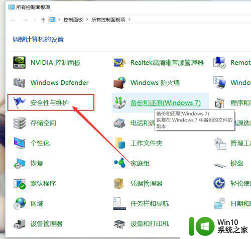 w10无法使用内置管理员账户打开程序解决方法 w10无法使用内置管理员账户打开程序怎么办