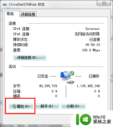 本机ip地址怎么改 查询和修改本机IP地址的方法