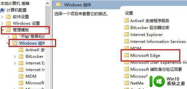 笔记本win10adobe flash player被阻止怎么办 笔记本win10 adobe flash player无法运行怎么解决