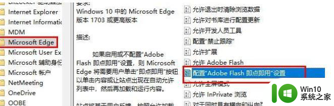 笔记本win10adobe flash player被阻止怎么办 笔记本win10 adobe flash player无法运行怎么解决