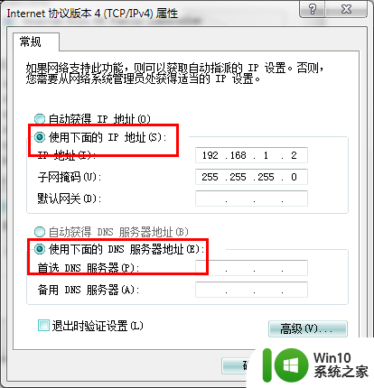 本机ip地址怎么改 查询和修改本机IP地址的方法