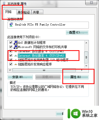 本机ip地址怎么改 查询和修改本机IP地址的方法