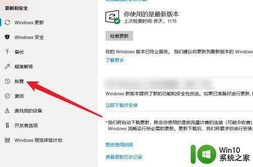 w10怎么恢复出厂设置时删除c盘以外的文件 w10恢复出厂设置删除C盘以外的文件步骤