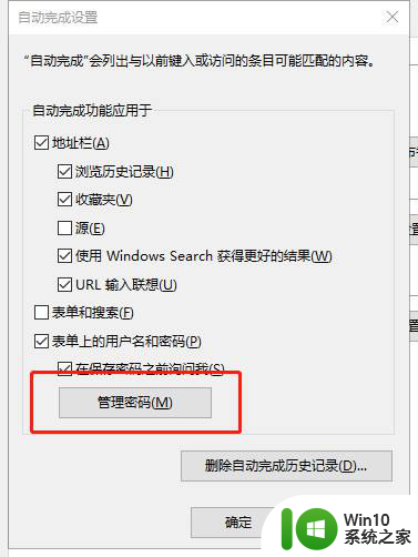 ie浏览器保存的密码怎么查看 如何在IE浏览器中找回保存的账户密码