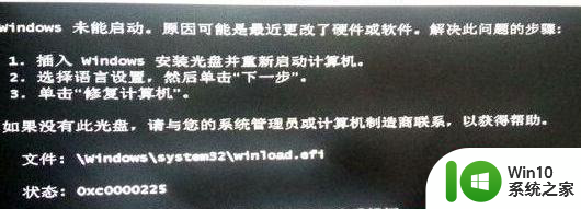 win732位开机黑屏提示winload.efi错误0xc000025怎么处理 win7开机黑屏提示winload.efi错误0xc000025解决方法