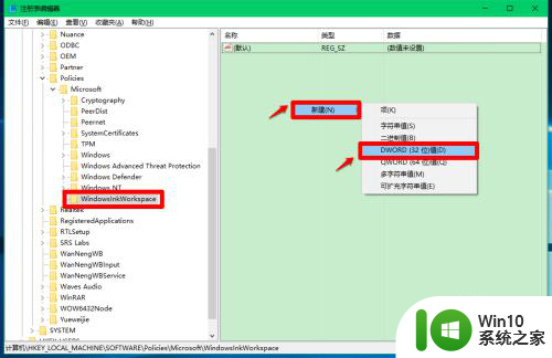 关闭win10工作区 关闭Win10系统中的Windows Ink工作区