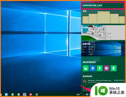 关闭win10工作区 关闭Win10系统中的Windows Ink工作区