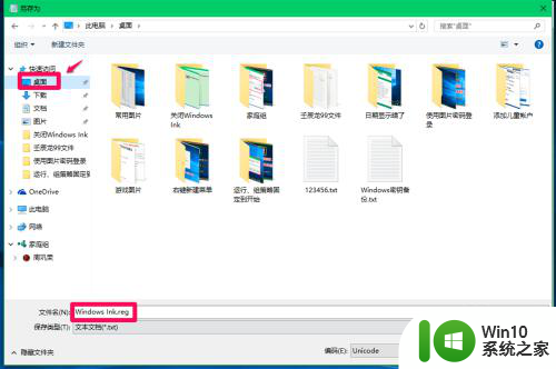 关闭win10工作区 关闭Win10系统中的Windows Ink工作区