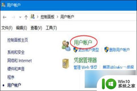 win10家庭版怎么改管理员名字 win10管理员账户名字更改的方法