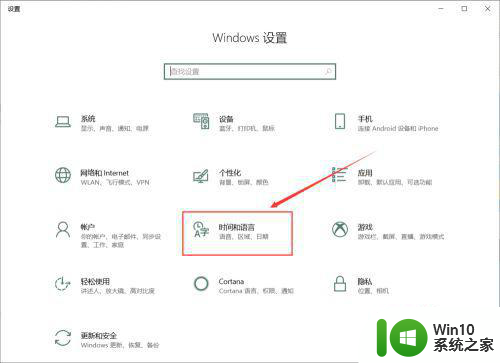 w10电脑玩游戏老弹出输入法的问题修复方法 w10电脑游戏输入法弹出问题解决方法