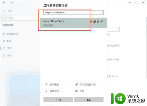 w10电脑玩游戏老弹出输入法的问题修复方法 w10电脑游戏输入法弹出问题解决方法