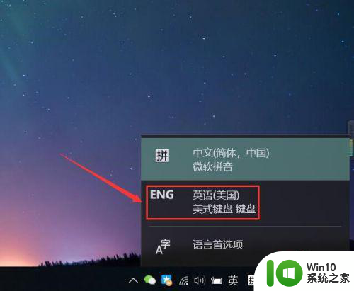 w10电脑玩游戏老弹出输入法的问题修复方法 w10电脑游戏输入法弹出问题解决方法