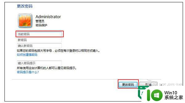 解决win7开机密码取消不了的两种方法 Win7开机密码取消失败怎么办