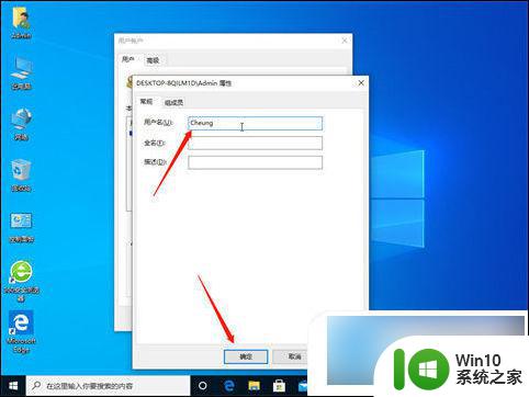 win10家庭版怎么改管理员名字 win10管理员账户名字更改的方法