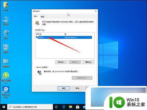 win10家庭版怎么改管理员名字 win10管理员账户名字更改的方法