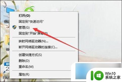 win10家庭版怎么改管理员名字 win10管理员账户名字更改的方法