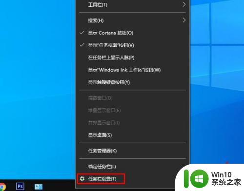 win10锁定到任务栏图标不见了怎么解决 Win10任务栏图标不见了如何恢复