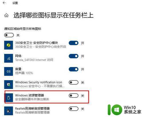 win10锁定到任务栏图标不见了怎么解决 Win10任务栏图标不见了如何恢复